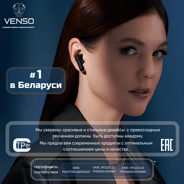 Изображение товара Беспроводные наушники Venso VT-709 ANC (черный)