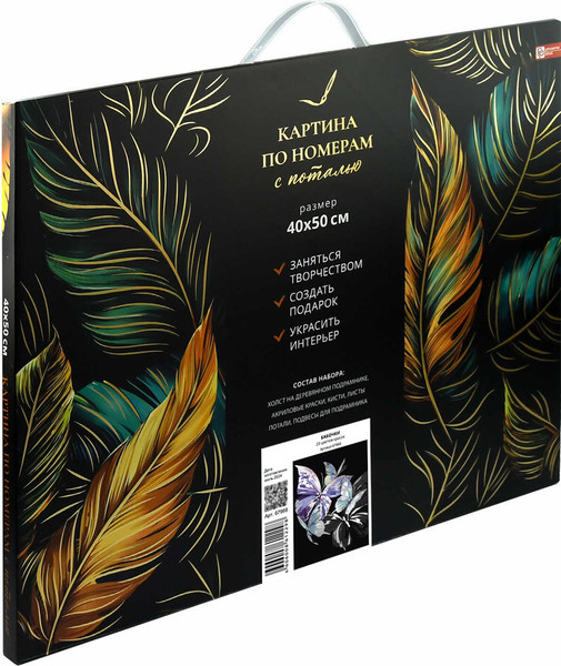 Изображение товара Картина по номерам Феникс+ Бабочки / 67988