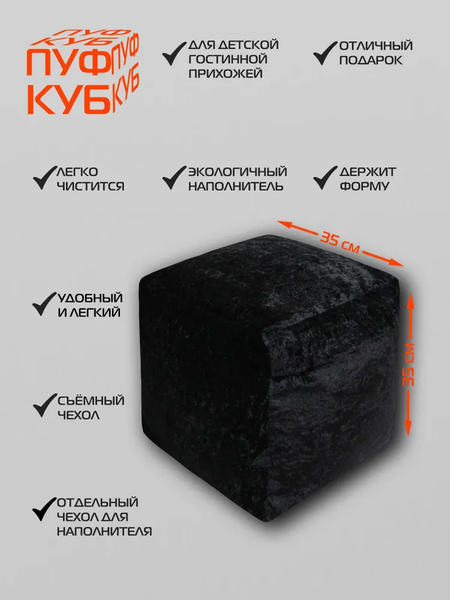 Изображение товара Бескаркасный пуфик MATEX Pouf / 23-050 (черный)