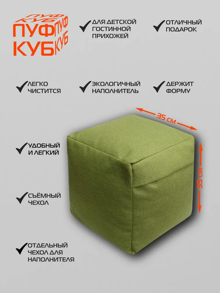 Изображение товара Бескаркасный пуфик MATEX Pouf / 23-098 (фисташковый)