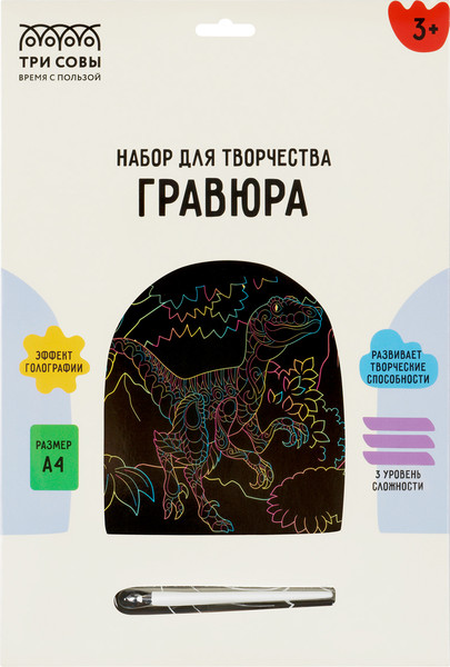 Изображение товара Гравюра Три совы Динозавр / GA4_49928