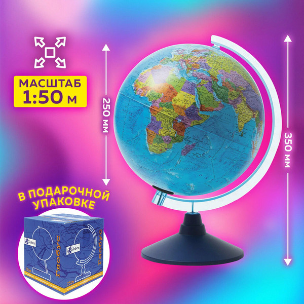 Изображение товара Глобус Globen Политический с подсветкой Классик Евро / Ке012500190