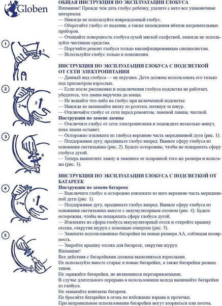 Изображение товара Глобус Globen Политический с подсветкой Классик Евро / Ке012500190