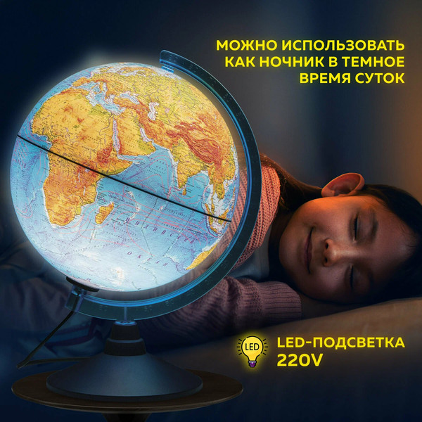 Изображение товара Глобус Globen Политический с подсветкой Классик Евро / Ке012500190