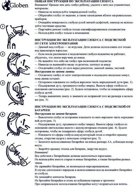 Изображение товара Глобус Globen Политический с подсветкой Классик Евро / Ке012500190