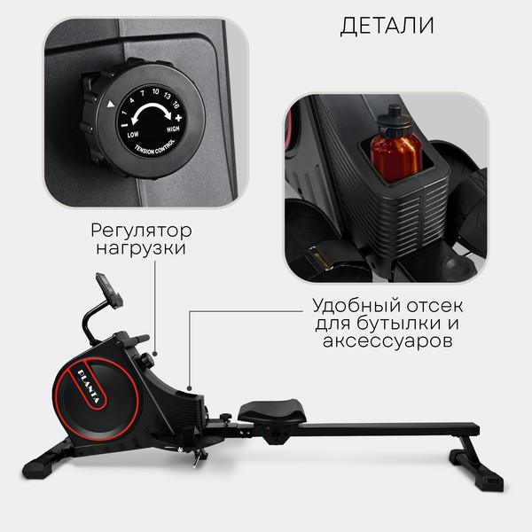 Изображение товара Гребной тренажер PLANTA FD-ROW500