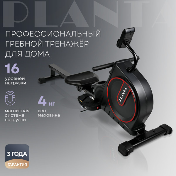 Изображение товара Гребной тренажер PLANTA FD-ROW500