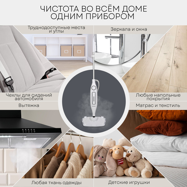 Изображение товара Пароочиститель PLANTA PL-SM03