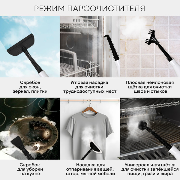 Изображение товара Пароочиститель PLANTA PL-SM03