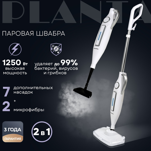 Изображение товара Пароочиститель PLANTA PL-SM03