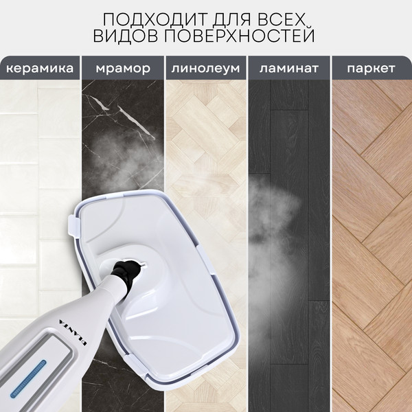 Изображение товара Пароочиститель PLANTA PL-SM03