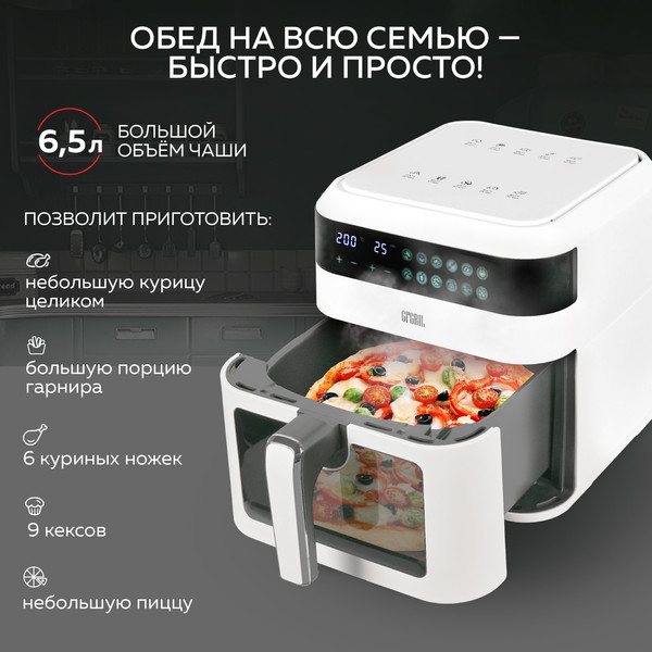 Изображение товара Аэрогриль GFGRIL GFA-6500