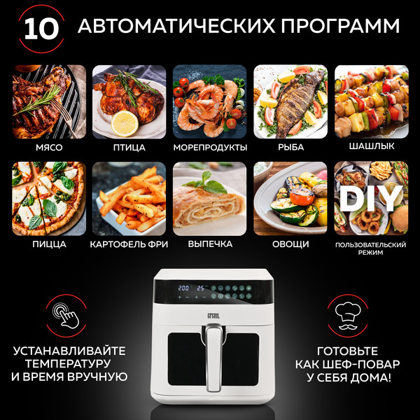 Изображение товара Аэрогриль GFGRIL GFA-6500