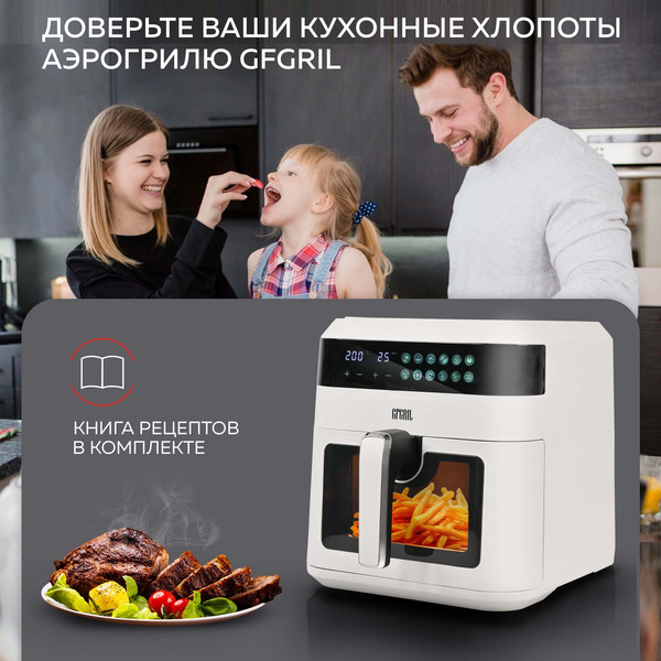 Изображение товара Аэрогриль GFGRIL GFA-6500