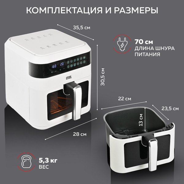 Изображение товара Аэрогриль GFGRIL GFA-6500