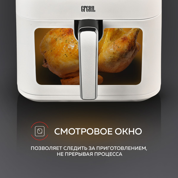 Изображение товара Аэрогриль GFGRIL GFA-6500