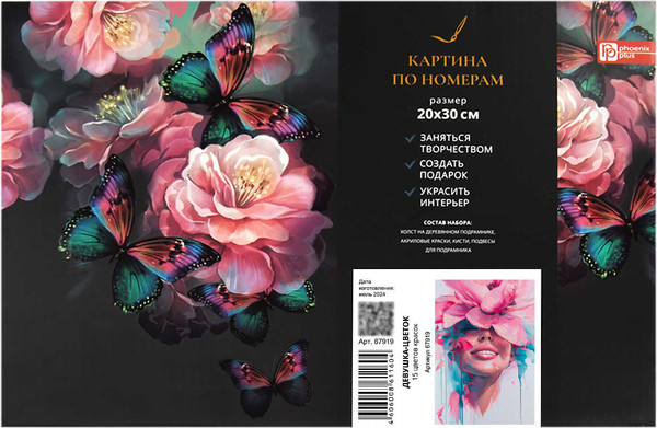 Изображение товара Картина по номерам Феникс+ Девушка-цветок / 67919