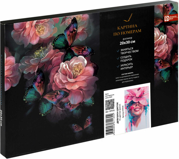 Изображение товара Картина по номерам Феникс+ Девушка-цветок / 67919