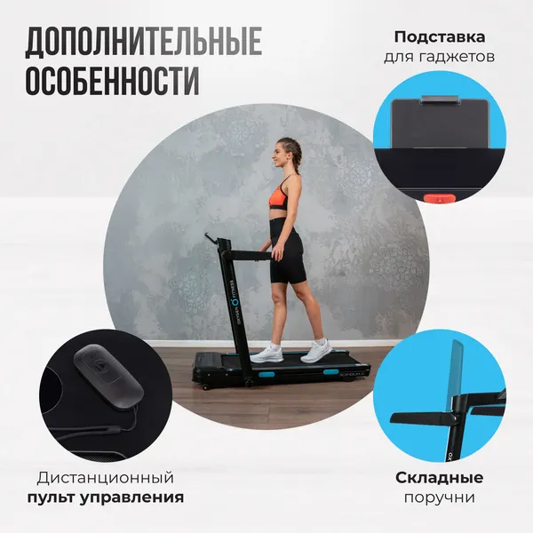 Изображение товара Электрическая беговая дорожка Oxygen Fitness Scandium A