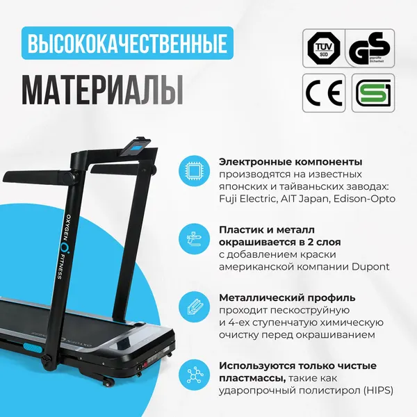 Изображение товара Электрическая беговая дорожка Oxygen Fitness Scandium A