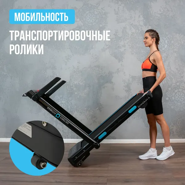 Изображение товара Электрическая беговая дорожка Oxygen Fitness Scandium A