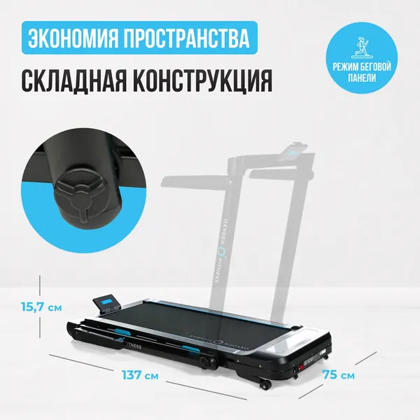 Изображение товара Электрическая беговая дорожка Oxygen Fitness Scandium A