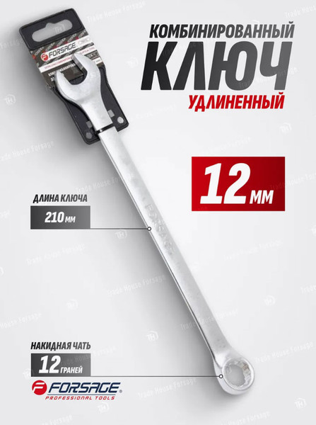 Изображение товара Гаечный ключ Forsage F-75512L (27259)