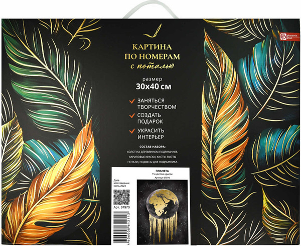 Изображение товара Картина по номерам Феникс+ Планета / 67970