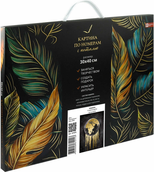 Изображение товара Картина по номерам Феникс+ Планета / 67970