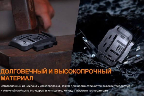 Изображение товара Крепление для фонаря Fenix Light ALG-04