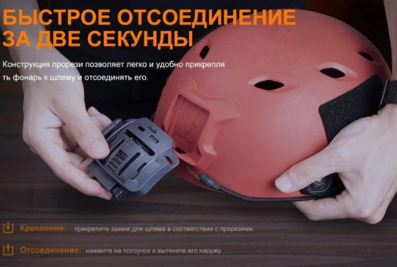 Изображение товара Крепление для фонаря Fenix Light ALG-04