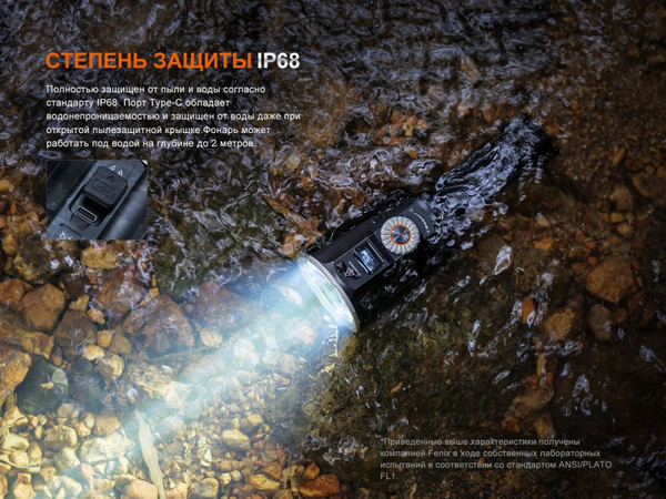 Изображение товара Фонарь Fenix Light LR36R