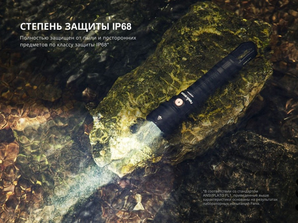 Изображение товара Фонарь Fenix Light WF25RM