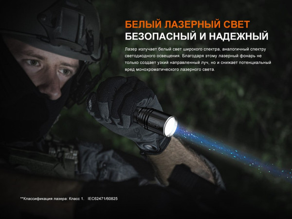 Изображение товара Фонарь Fenix Light TK30R