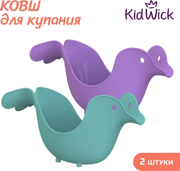 Изображение товара Набор для купания Kidwick Ковши. Птичка / KW402235 (бирюзовый/фиолетовый)
