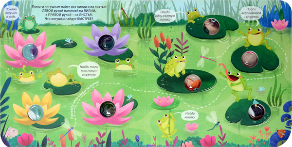 Изображение товара Развивающая книга Робинс Занимательные пупырышки для девочек (9785436609560)