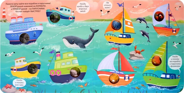 Изображение товара Развивающая книга Робинс Занимательные пупырышки для мальчиков (9785436609577)