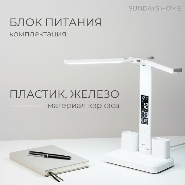 Изображение товара Настольная лампа Sundays Home SM-620 (белый)
