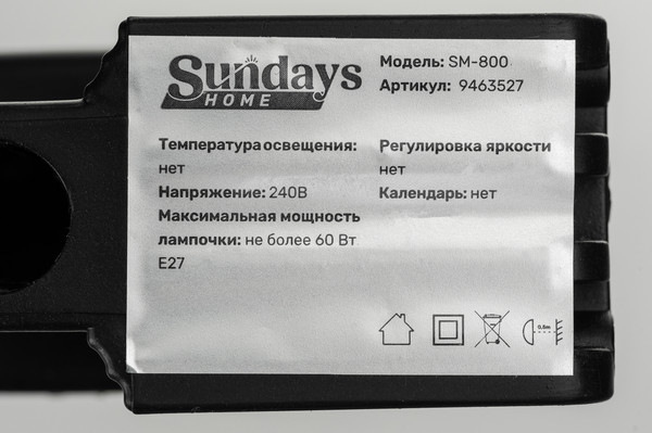 Изображение товара Настольная лампа Sundays Home SM-800 (белый)