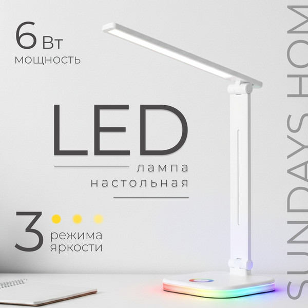 Изображение товара Настольная лампа Sundays Home SM-625 (белый)