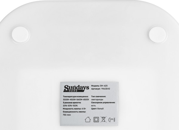 Изображение товара Настольная лампа Sundays Home SM-625 (белый)