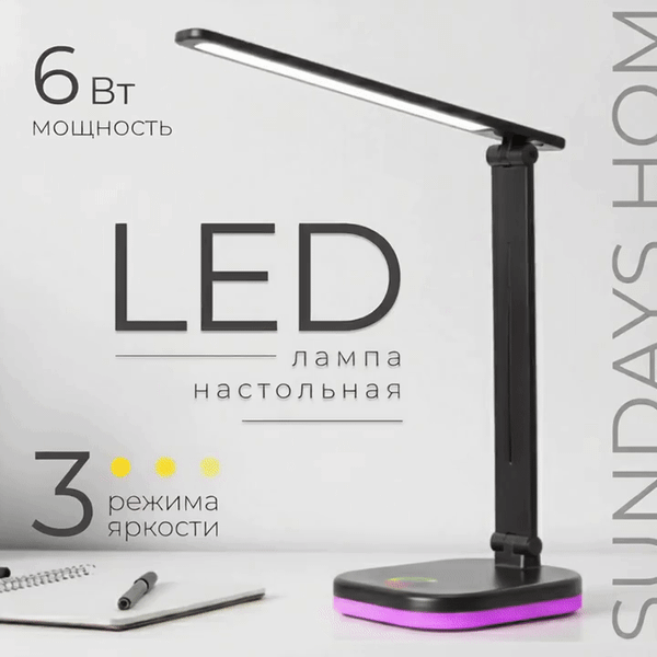 Изображение товара Настольная лампа Sundays Home SM-625 (черный)