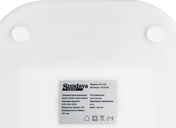 Изображение товара Настольная лампа Sundays Home SM-625 (черный)