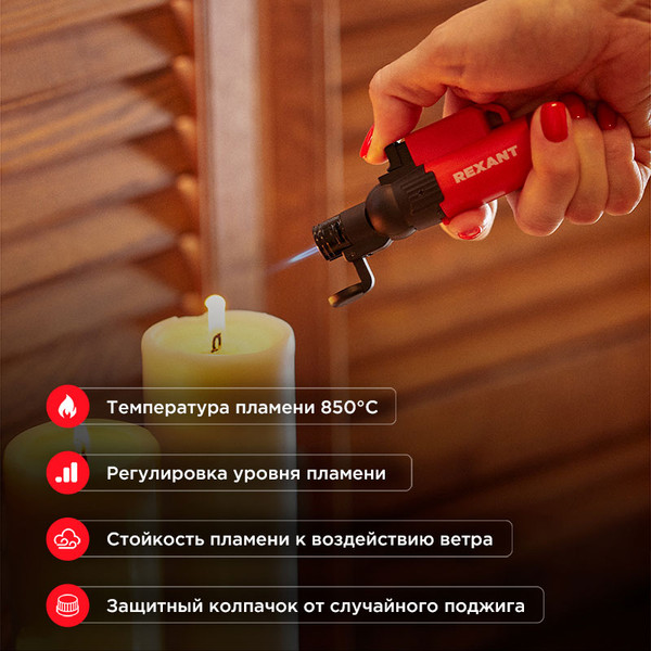 Изображение товара Горелка газовая Rexant 12-0010-1