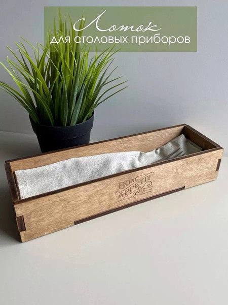 Изображение товара Органайзер для столовых приборов ОМурМебель Bon appetit (коричневый)