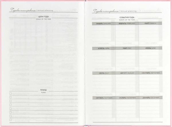 Изображение товара Ежедневник Феникс+ Мечтай / 68033