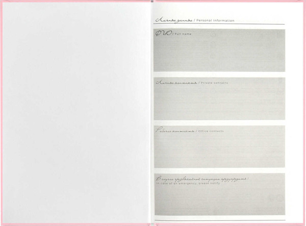 Изображение товара Ежедневник Феникс+ Мечтай / 68033