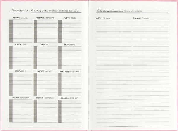 Изображение товара Ежедневник Феникс+ Мечтай / 68033