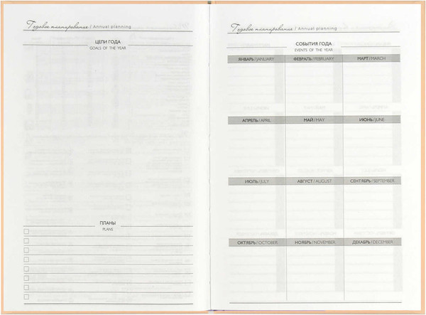 Изображение товара Ежедневник Феникс+ Удивляйся / 68034