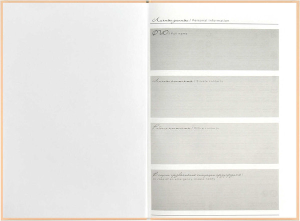 Изображение товара Ежедневник Феникс+ Удивляйся / 68034